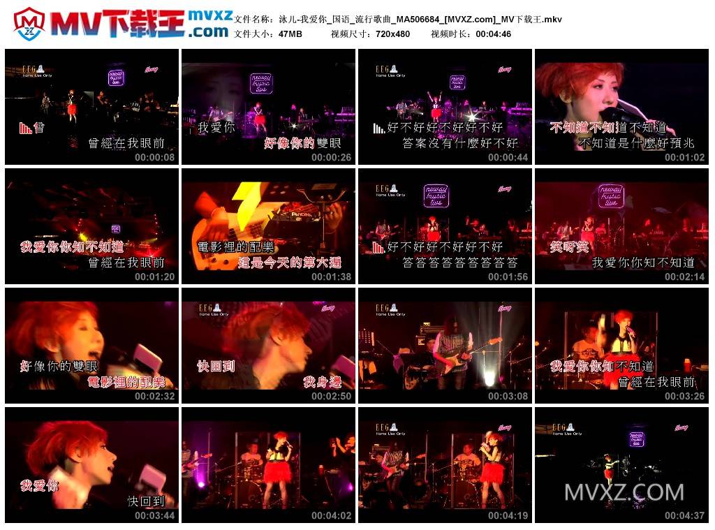 泳儿-我爱你_国语_流行歌曲_MA506684